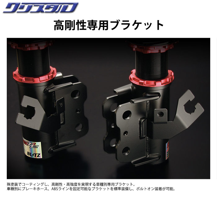 楽天市場】ブリッツ BLITZ DAMPER ZZ-R 車高調 MAZDA マツダ CX-60