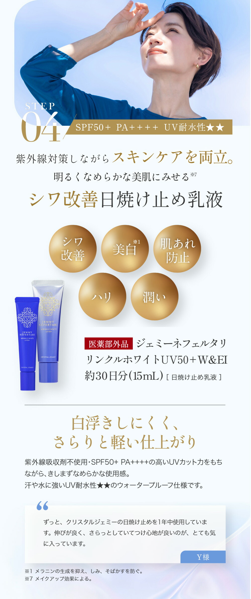 楽天市場】クリスタルジェミー うるおい美肌トライアルセット