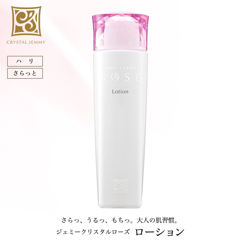楽天市場】ジェミークリスタルローズ ローション 化粧水 120ml 保湿