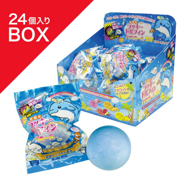 楽天市場】【公式】 色風水 ラッキードルフィン バスボール マリンの