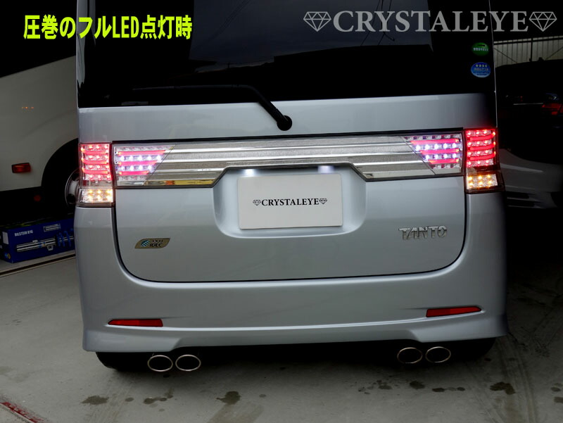 楽天市場】L375S,385S タントカスタム ファイバー LEDセンター