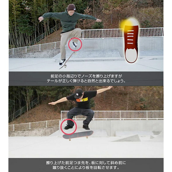 楽天市場】スケボー スケートボード 初心者用 HOW TO DVD NOLLIE