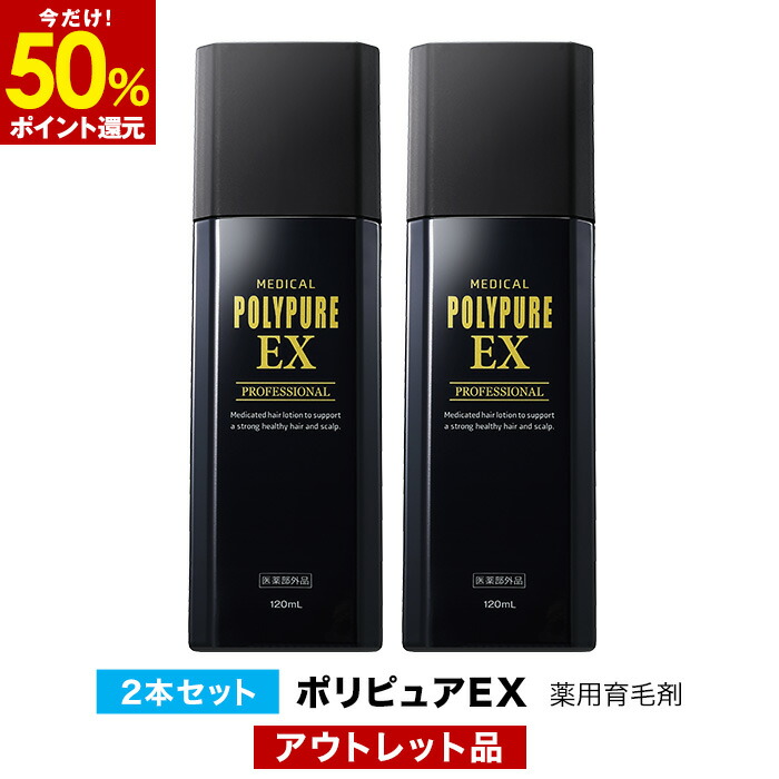 楽天市場】【50％ポイント還元☆3/11 9:59迄】【訳あり品】ポリピュア