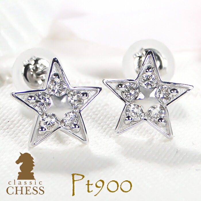 楽天市場】Pt900/K18YG【0.20ct】星のダイヤモンド ピアス 送料無料