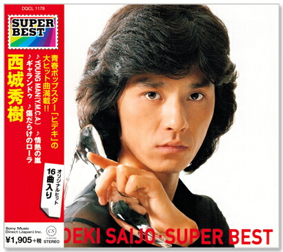 楽天市場】新品 西城秀樹 スーパー・ベスト (CD) DQCL-1179 YOUNG MAN