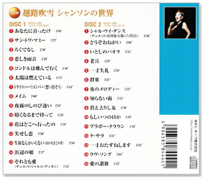 楽天市場】新品 決定版 越路吹雪 シャンソンの世界 (CD2枚組) 全30曲