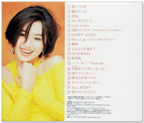 楽天市場】【本人歌唱】新品 酒井法子 ゴールデン ベスト オール