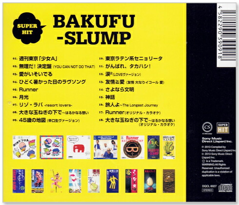 楽天市場】新品 爆風スランプ スーパー・ヒット (CD) Runner 月光 リゾ