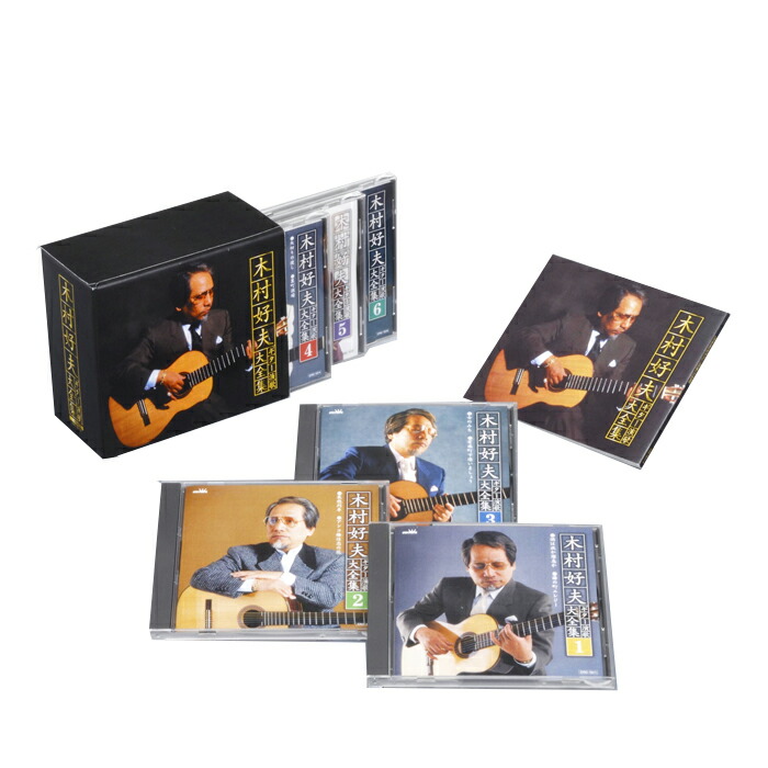 楽天市場】【特典あり】新品 木村好夫 ギター演歌大全集 CD6枚組 全120