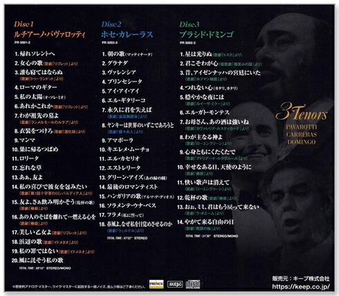 楽天市場】新品 永遠の歌声～3大テノールの世界 3枚組 全52曲 (CD) 3CD