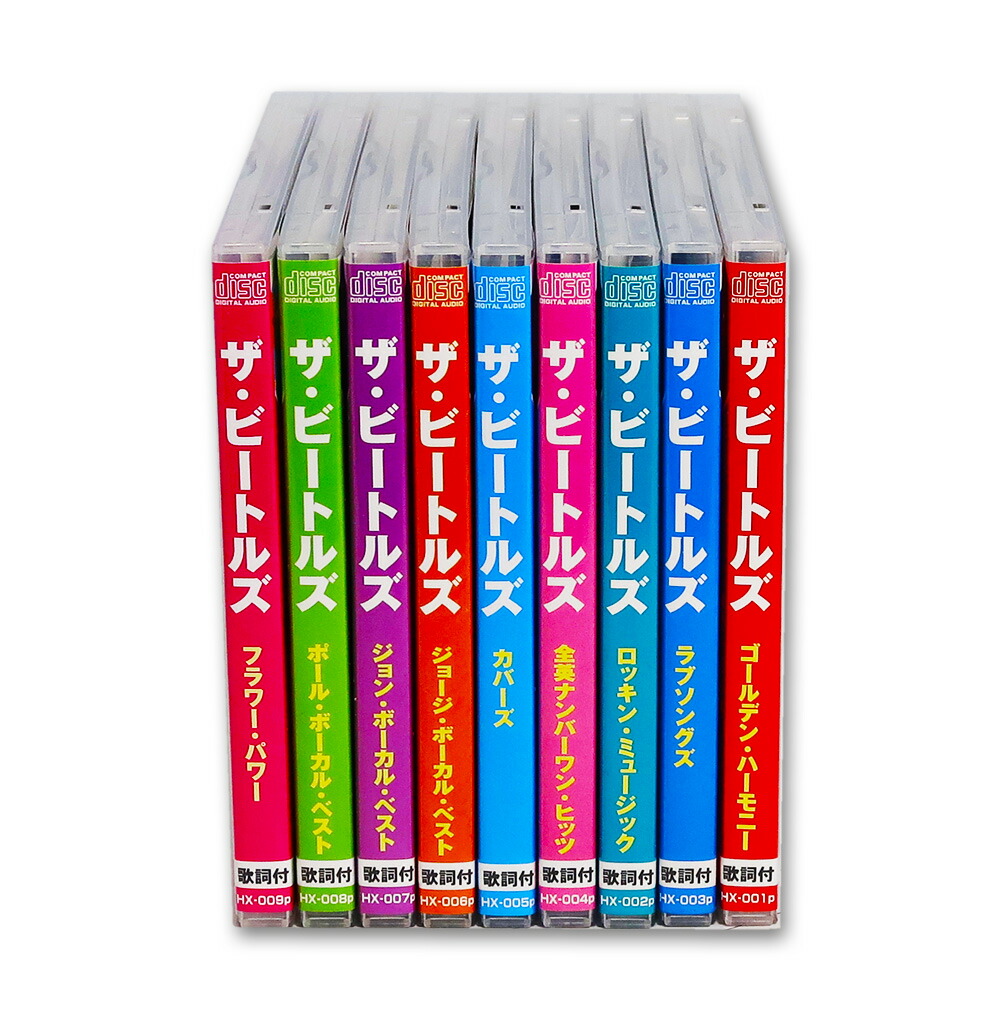 楽天市場】新品 ザ・ビートルズ オール・ザ・ベスト CD9枚組 全108曲