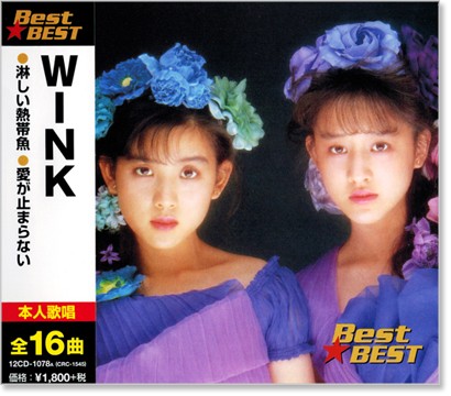 楽天市場】新品 WINK ウインク ベスト (CD) 16CD-2001 : c.s.c 楽天市場店