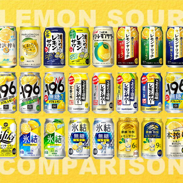 箱無しレモンボトル15本セット