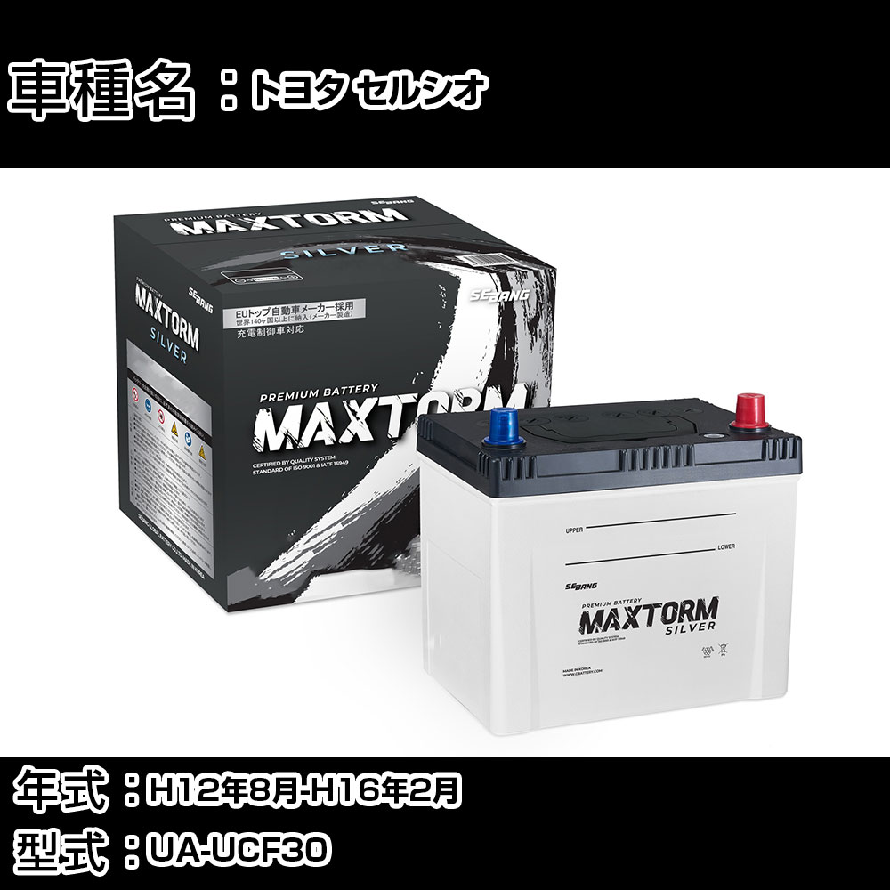 95d26r バッテリー」の人気商品一覧 | 安い商品を通販サイトから探す