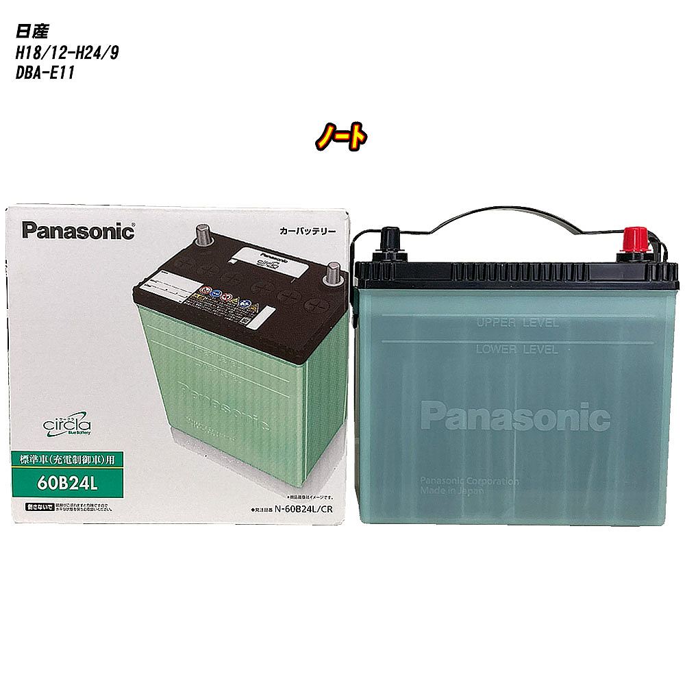 60b24l パナソニック」の人気商品一覧 | 安い商品を通販サイトから探す