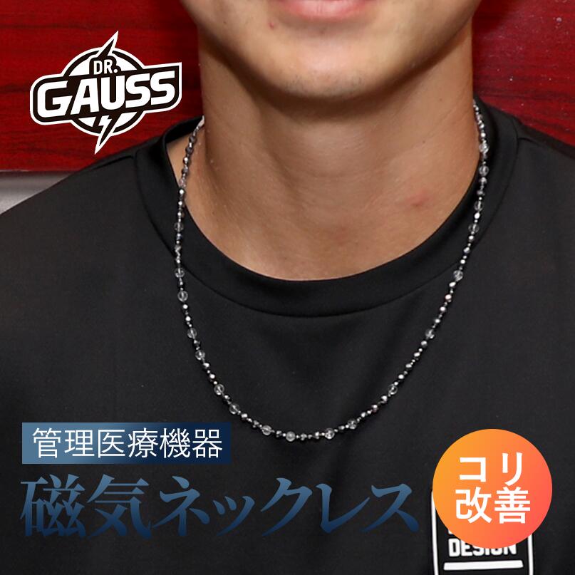 楽天市場】Dr.ガウス＜IDATEN／イダテン＞ 熊谷敬宥 管理医療機器 磁気