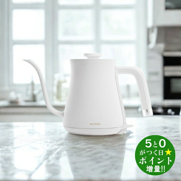 バルミューダ ケトルホワイト」の人気商品一覧 | 安い商品を通販サイト