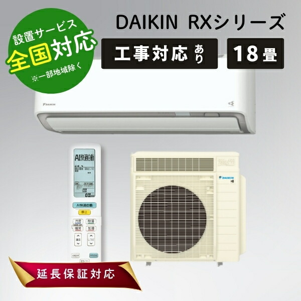 楽天市場】エアコン（メーカー:ダイキン） | 人気・おすすめランキング