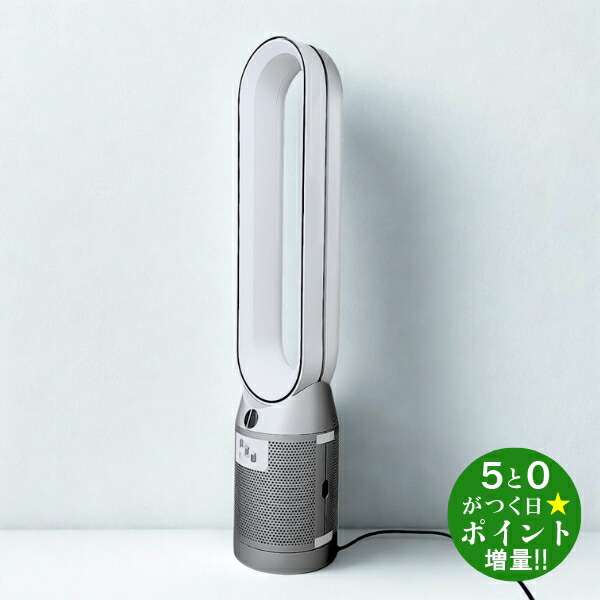 dyson tp07」の人気商品一覧 | 安い商品を通販サイトから探す - 価格.com