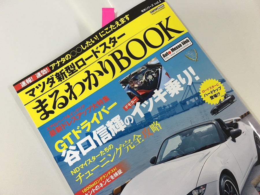 楽天市場】マツダ ロードスター ND MT 用 純正ペダル対応 アルミペダル