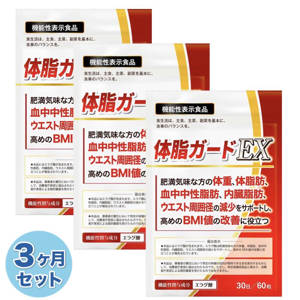 楽天市場】3ヶ月セット(90日) ダイエット ダイエットサプリ エラグ酸