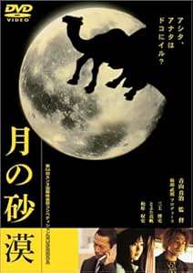 楽天市場】月の砂漠（CD・DVD）の通販