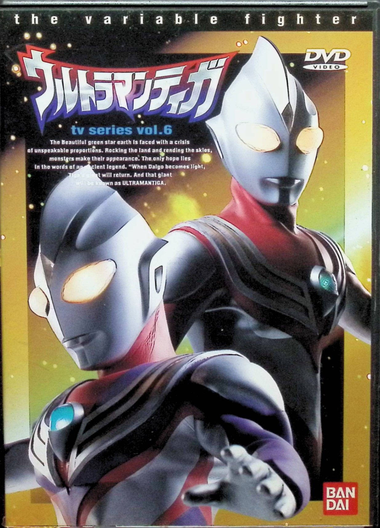 楽天市場】【中古】 ウルトラマンティガ Vol.6 [DVD] 長野博／高樹澪