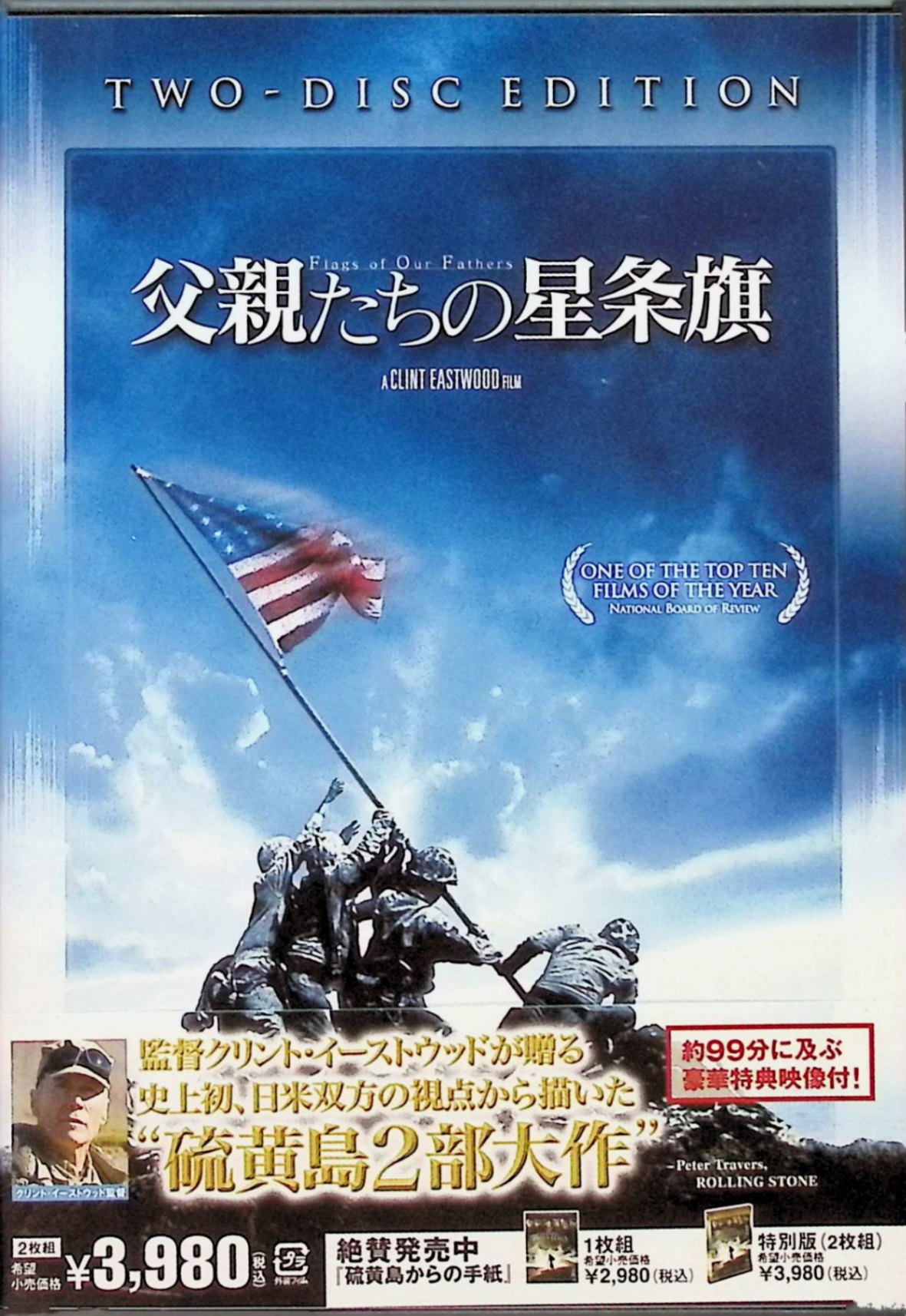 楽天市場】【中古】 「硫黄島からの手紙」 「父親たちの星条旗」 2作品