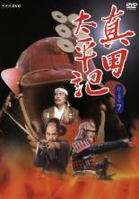 楽天市場】真田太平記 dvdの通販