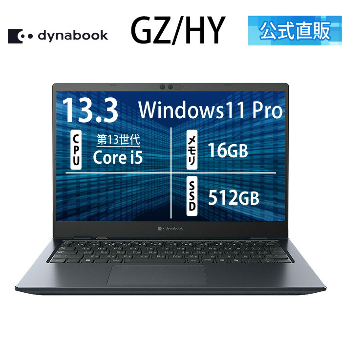 楽天市場】core i5 dynabookの通販