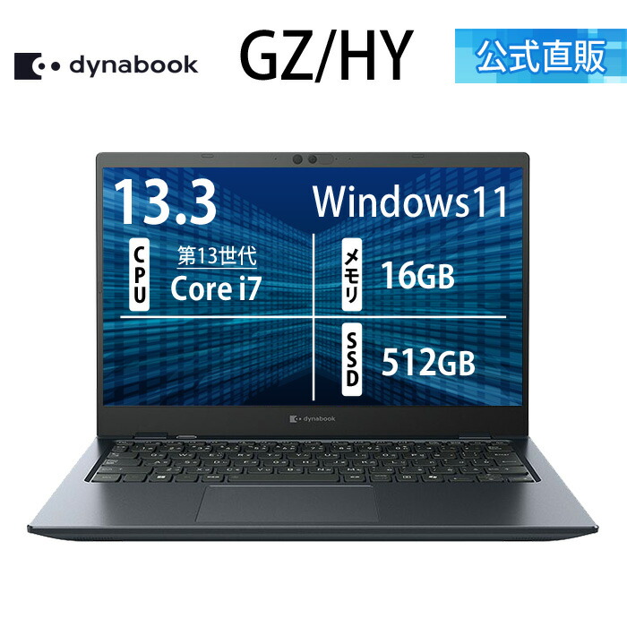楽天市場】dynabook gz（ノートPC｜パソコン）：パソコン・周辺機器の通販