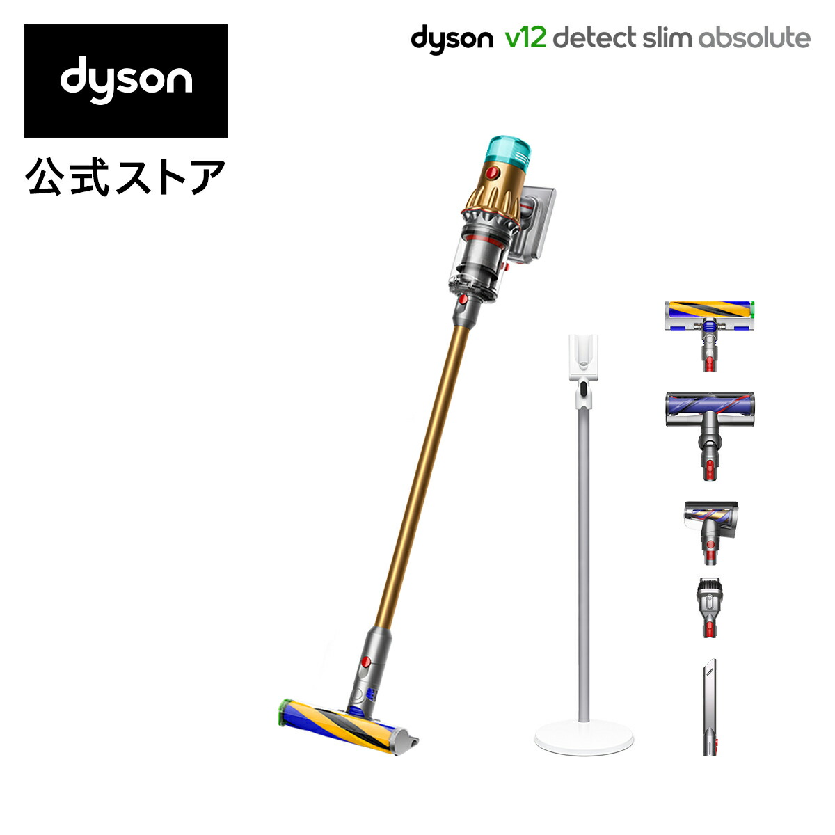 楽天市場】ダイソン Dyson V12 Detect Slim Absolute 掃除機