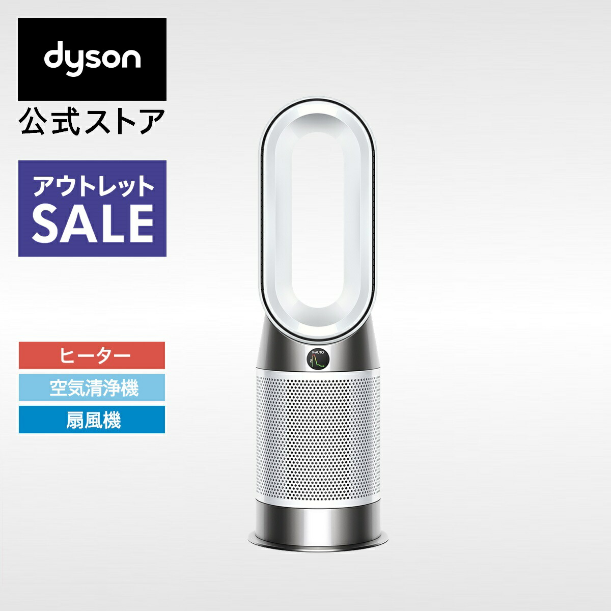 楽天市場】dyson pure hot ＋ cool hp00の通販