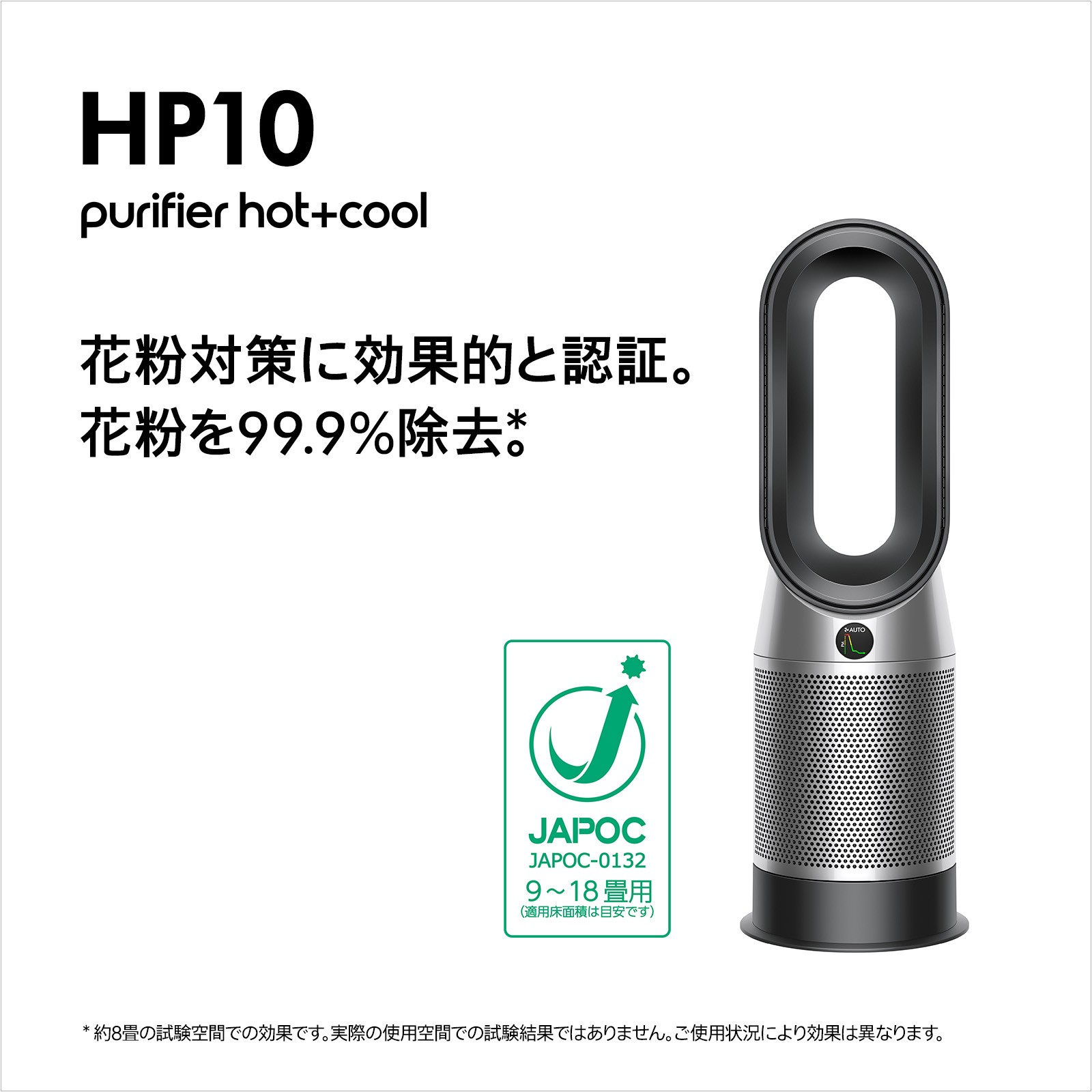 楽天市場】【アウトレットSALE】 ダイソン Dyson Purifier Hot+Cool