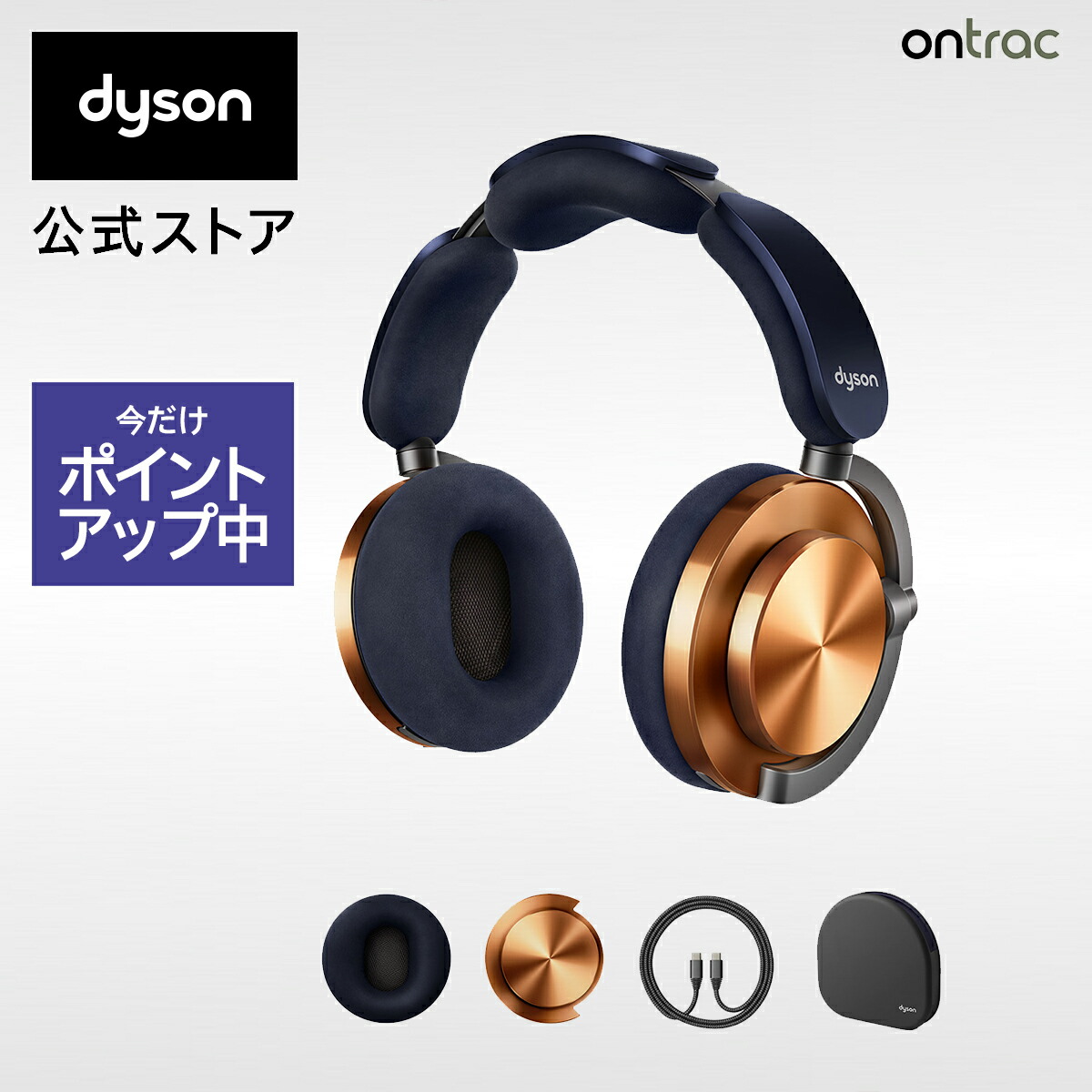 楽天市場】【期間限定P11倍】 ダイソン Dyson OnTrac ヘッドホン WP02