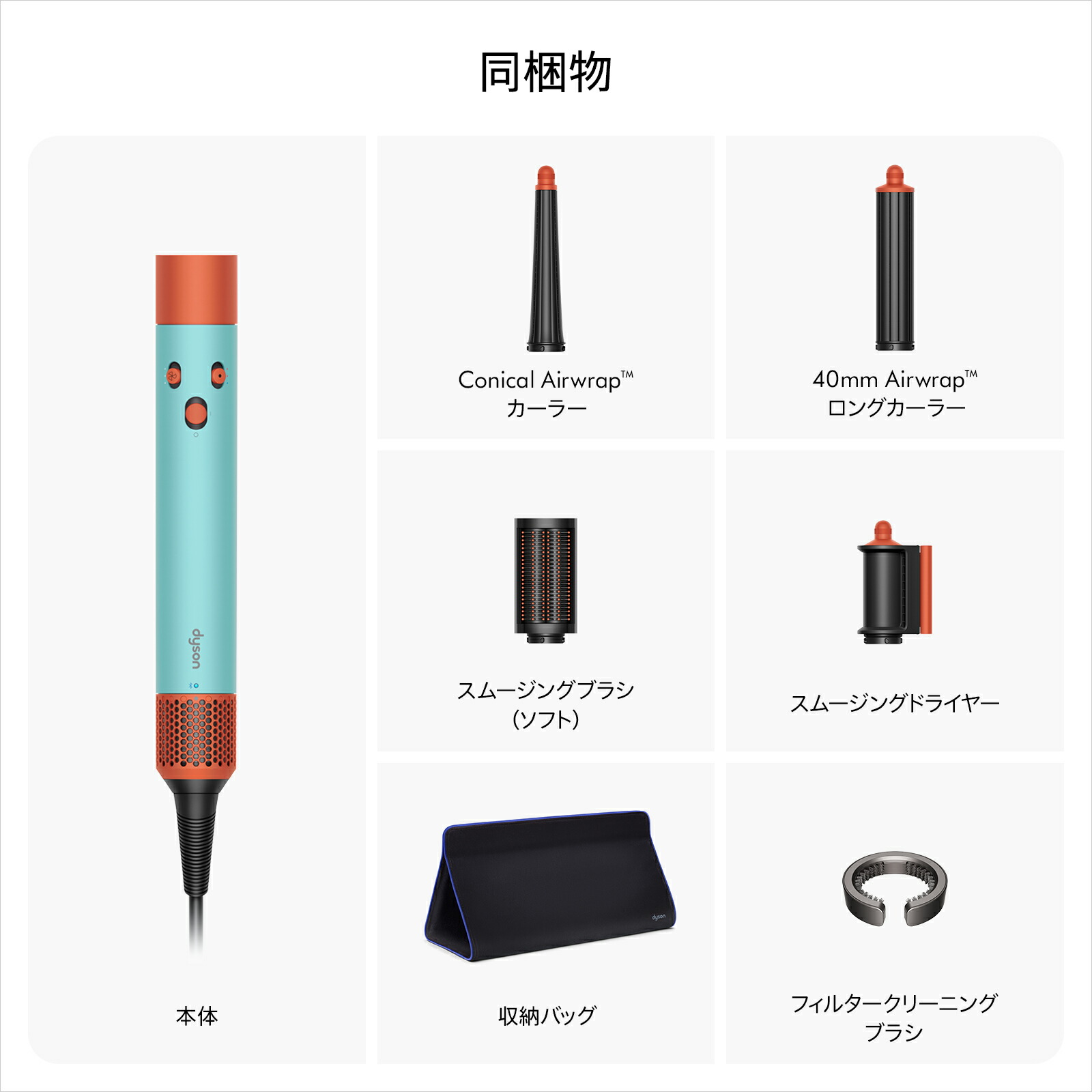 楽天市場】【期間限定P11倍】 ダイソン Dyson Airwrap i.d. セラミック