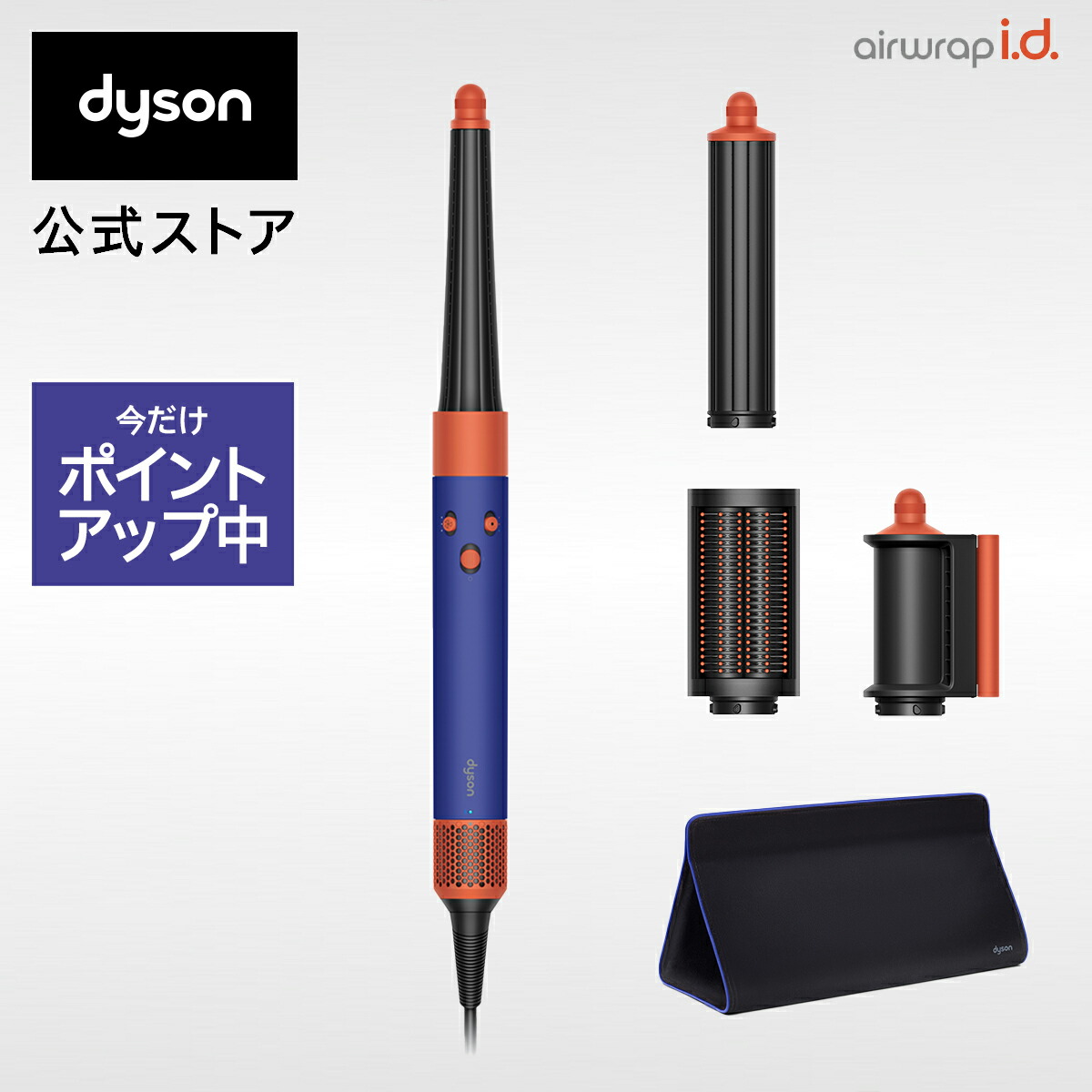 楽天市場】【期間限定P11倍】 ダイソン Dyson Airwrap i.d. ビンカ