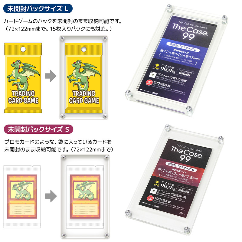 楽天市場】トレカ ケース UVカット アクリルケース The Case99 未開封