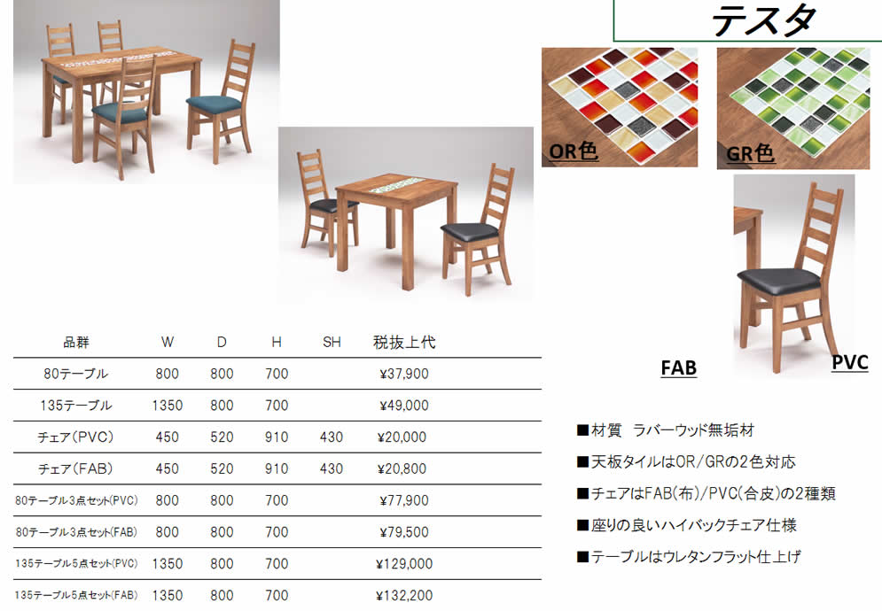 楽天市場】☆在庫あり！【送料無料】大川家具 テスタ ダイニングチェア