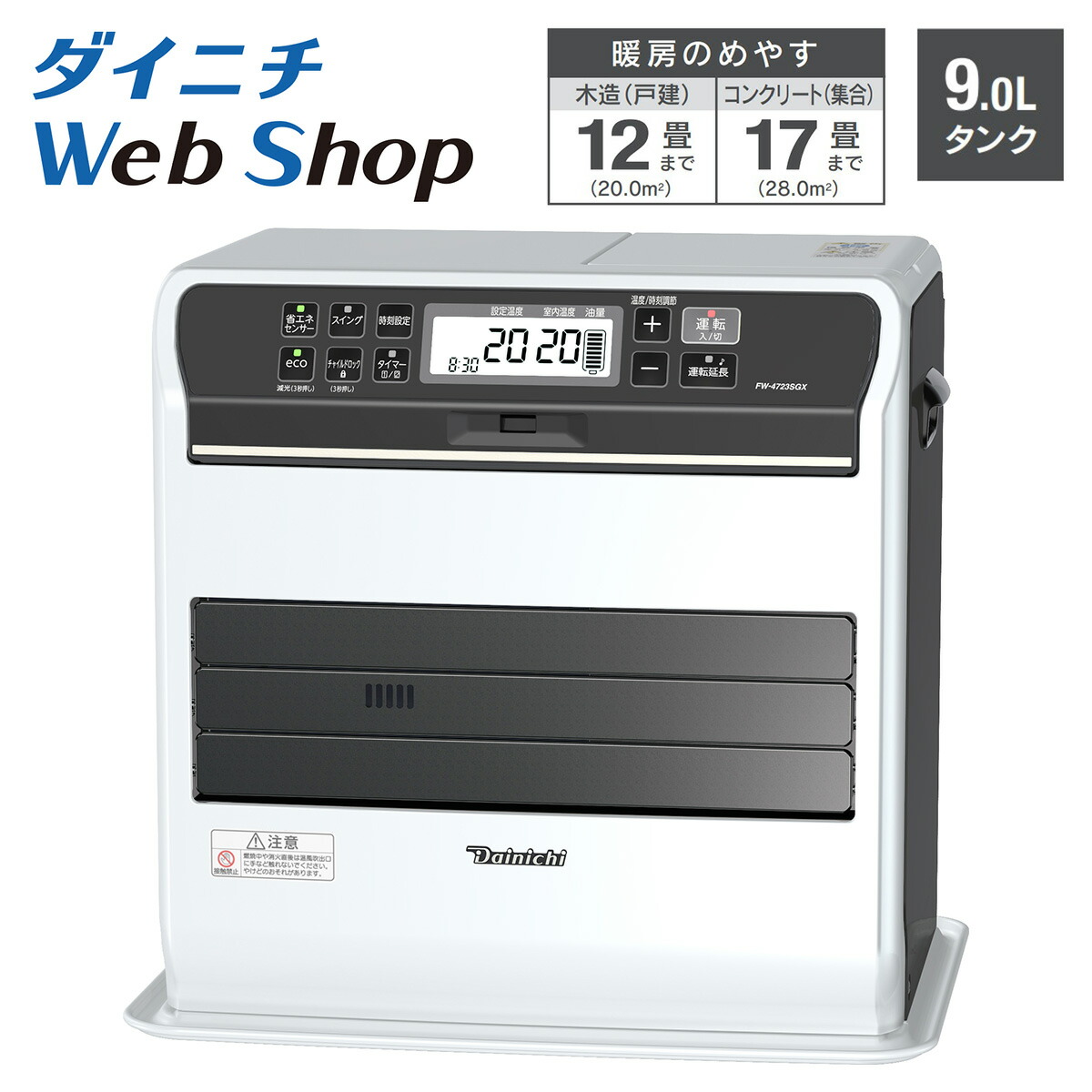 楽天市場】【数量限定/アウトレット】ダイニチ 石油ファンヒーター