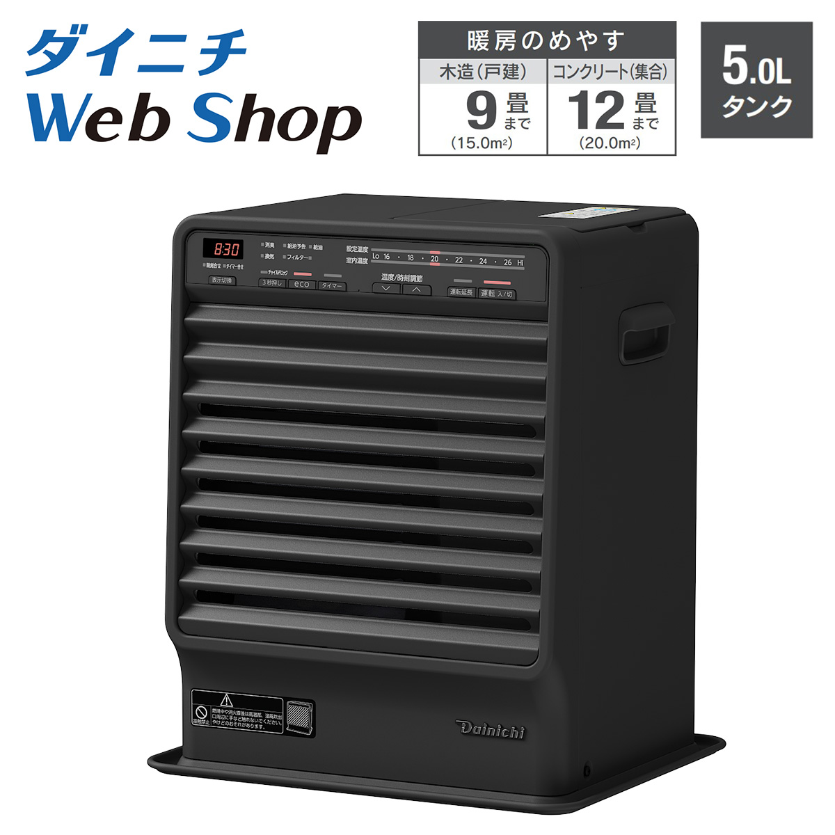 楽天市場】【限定デザイン】ダイニチ WebShop 石油ファンヒーター