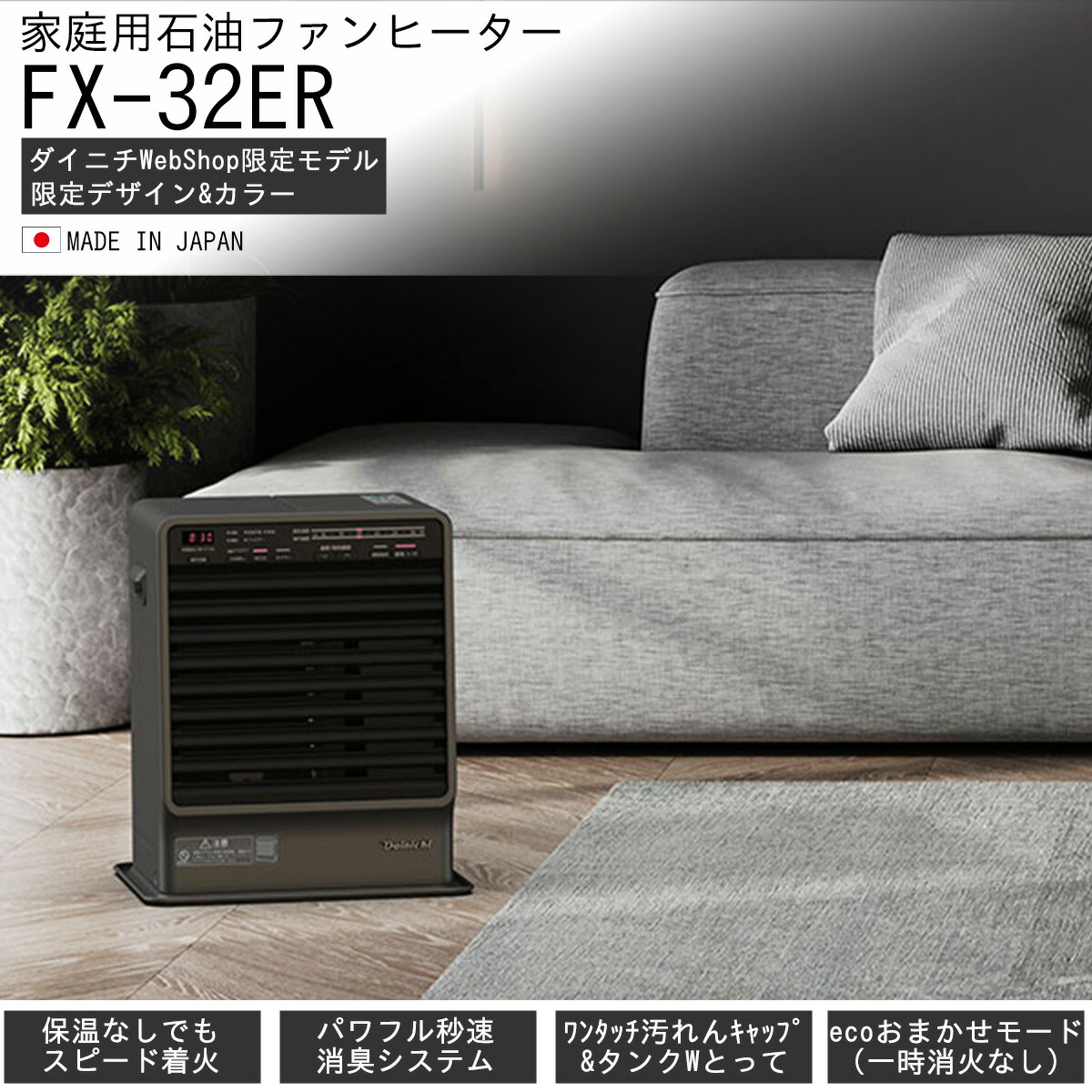 楽天市場】【限定デザイン】ダイニチ WebShop 石油ファンヒーター