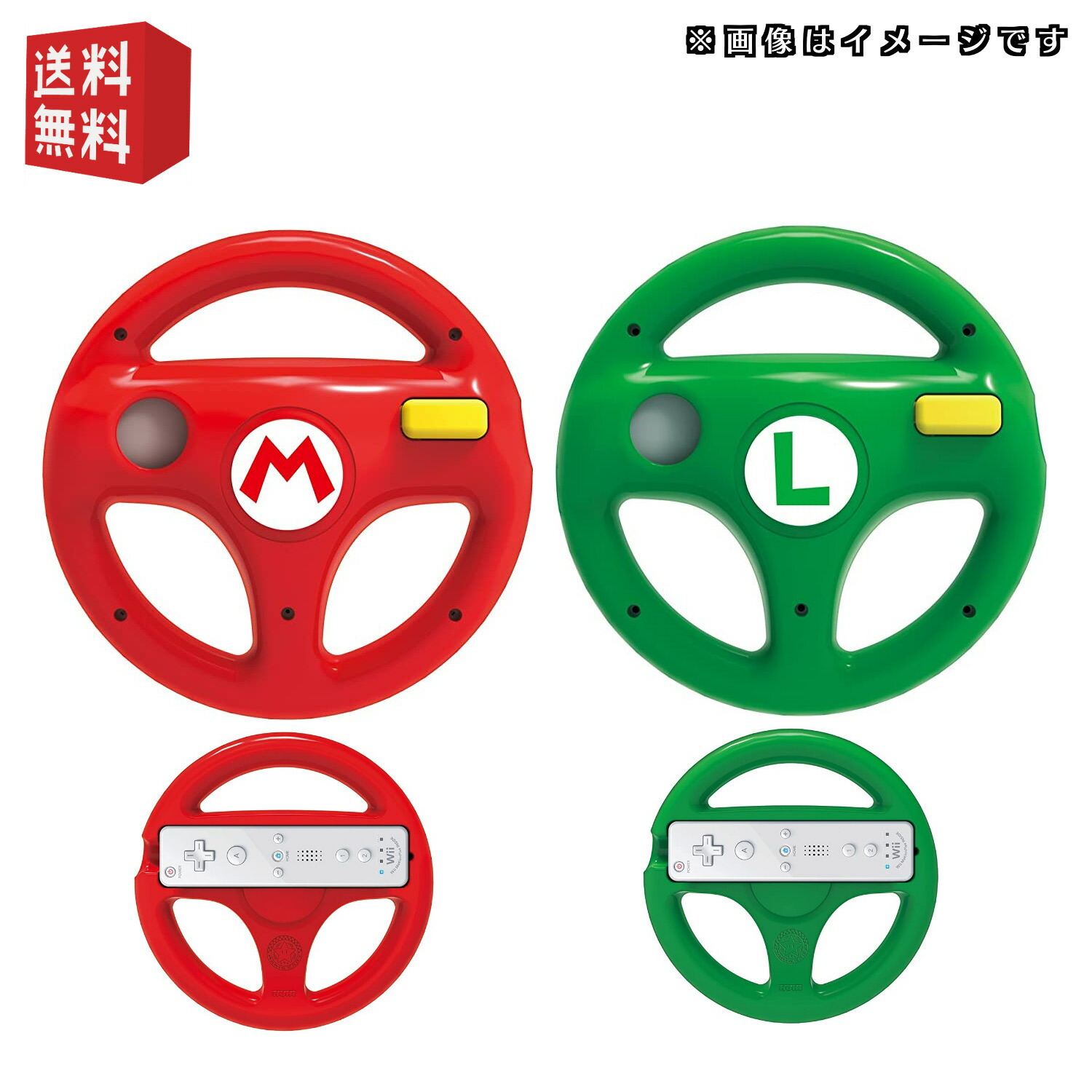 楽天市場】WiiU[ マリオカート8 ] ハンドル for wiiリモコン 【 マリオ