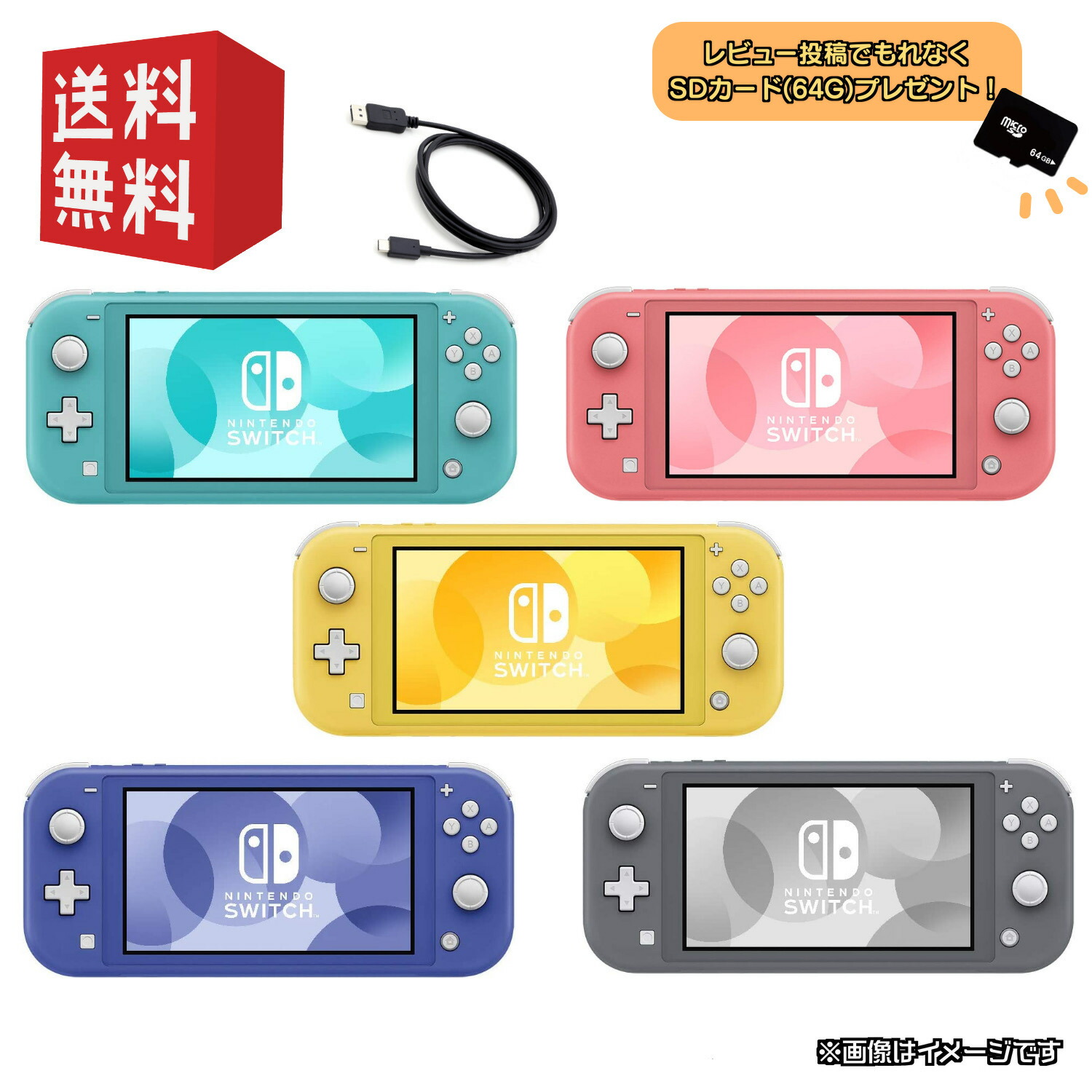 楽天市場】Nintendo Switch Lite 本体【 充電ケーブル付 】選べる