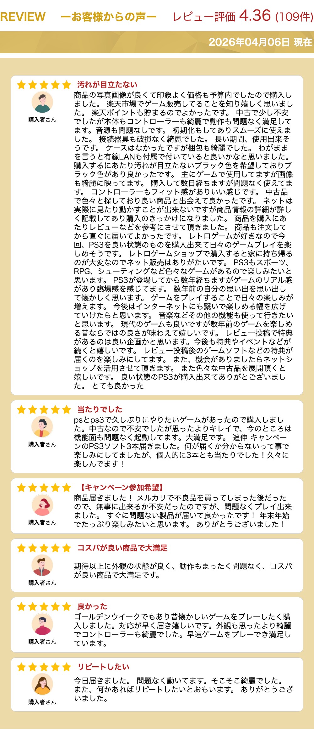 楽天市場】PS3 初期型 本体 【すぐ遊べるセット】純正コントローラー