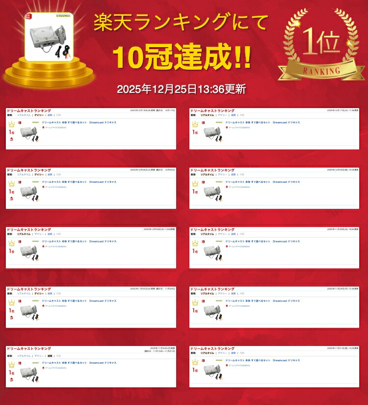 楽天市場】ドリームキャスト 本体 すぐ遊べるセット Dreamcast