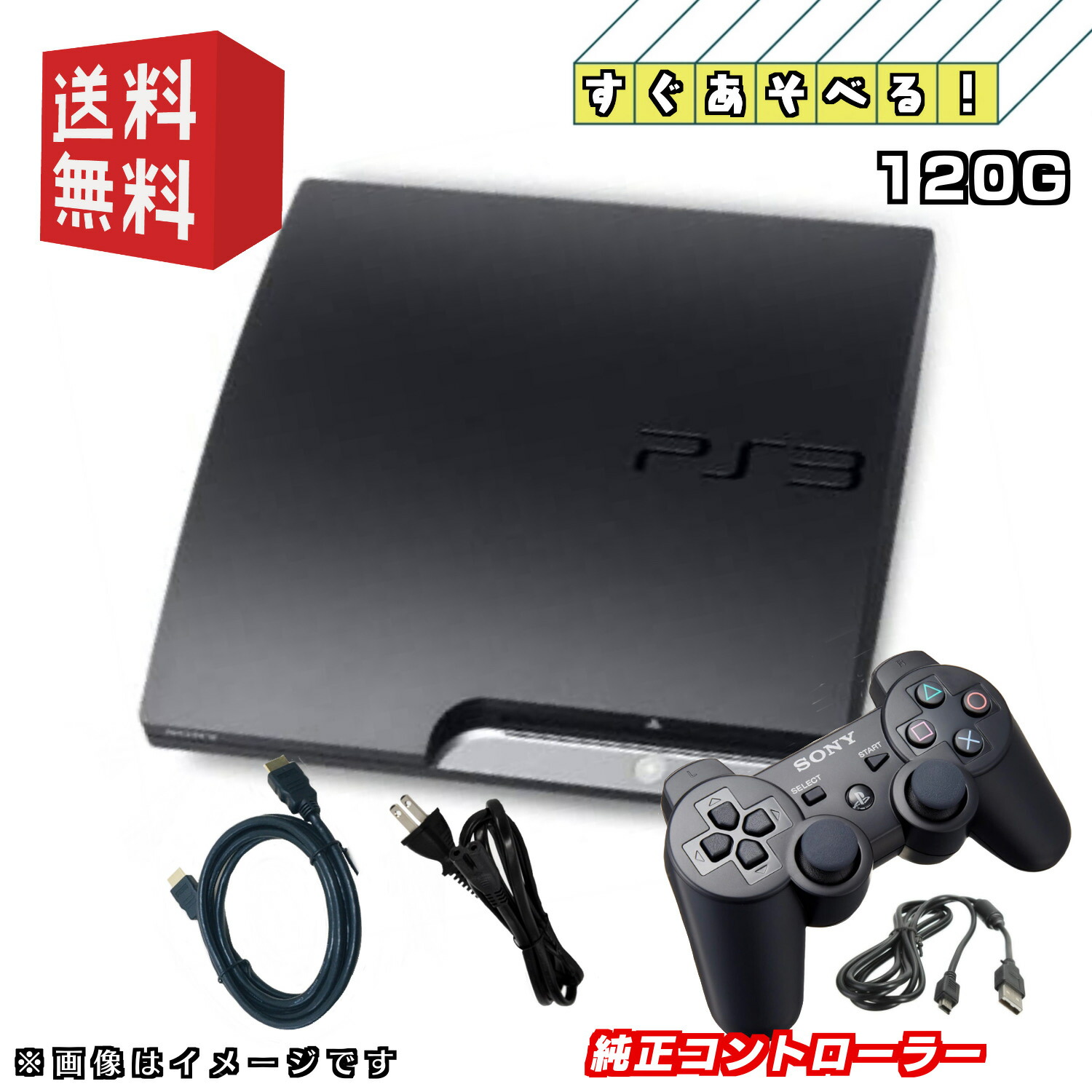 ゲーム機本体 ps3本体」の人気商品一覧 | 安い商品を通販サイトから