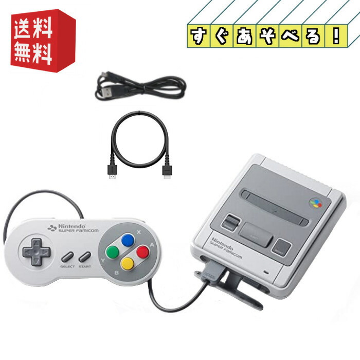 楽天市場】ニンテンドークラシックミニ スーパーファミコン+USB AC