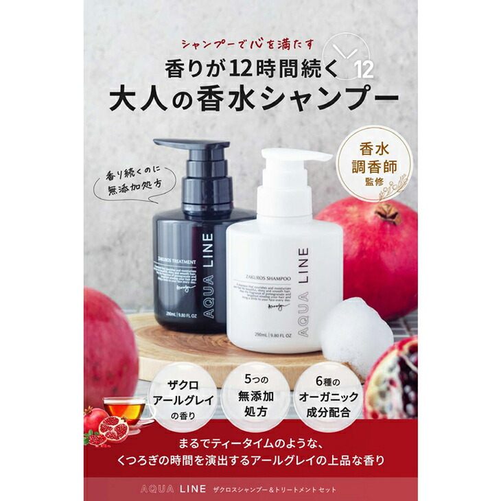 楽天市場】香水 シャンプー トリートメント オーガニック ノンシリコン