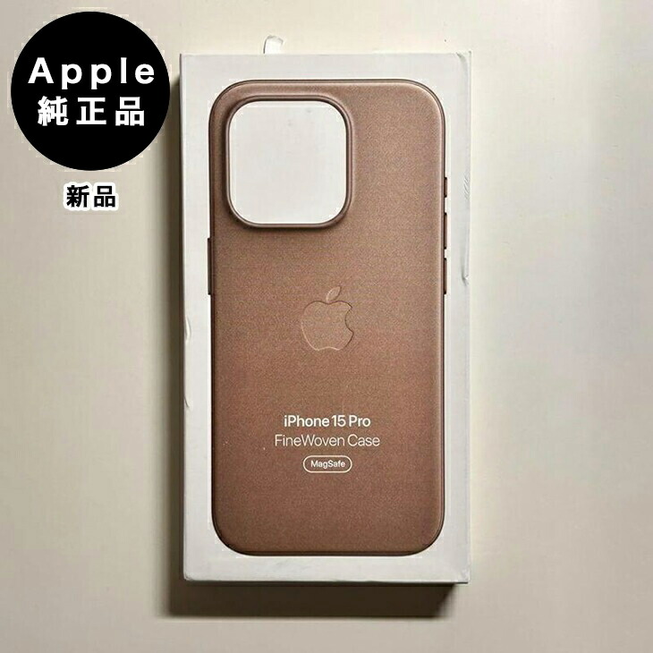 楽天市場】Apple純正 MagSafe対応 iPhone 15 Pro ファインウーブン